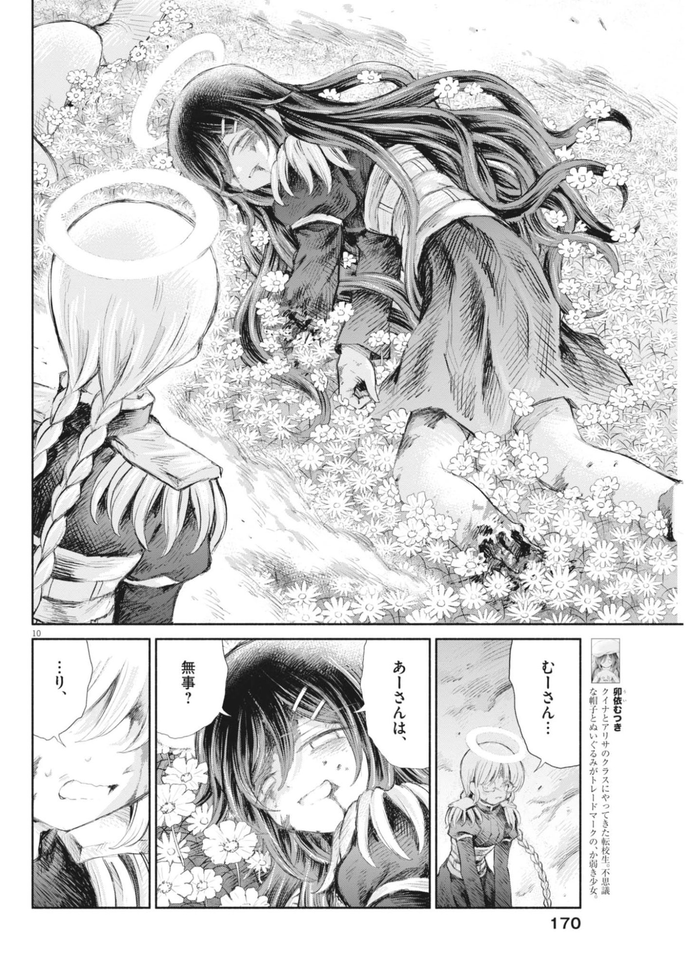 Page 10