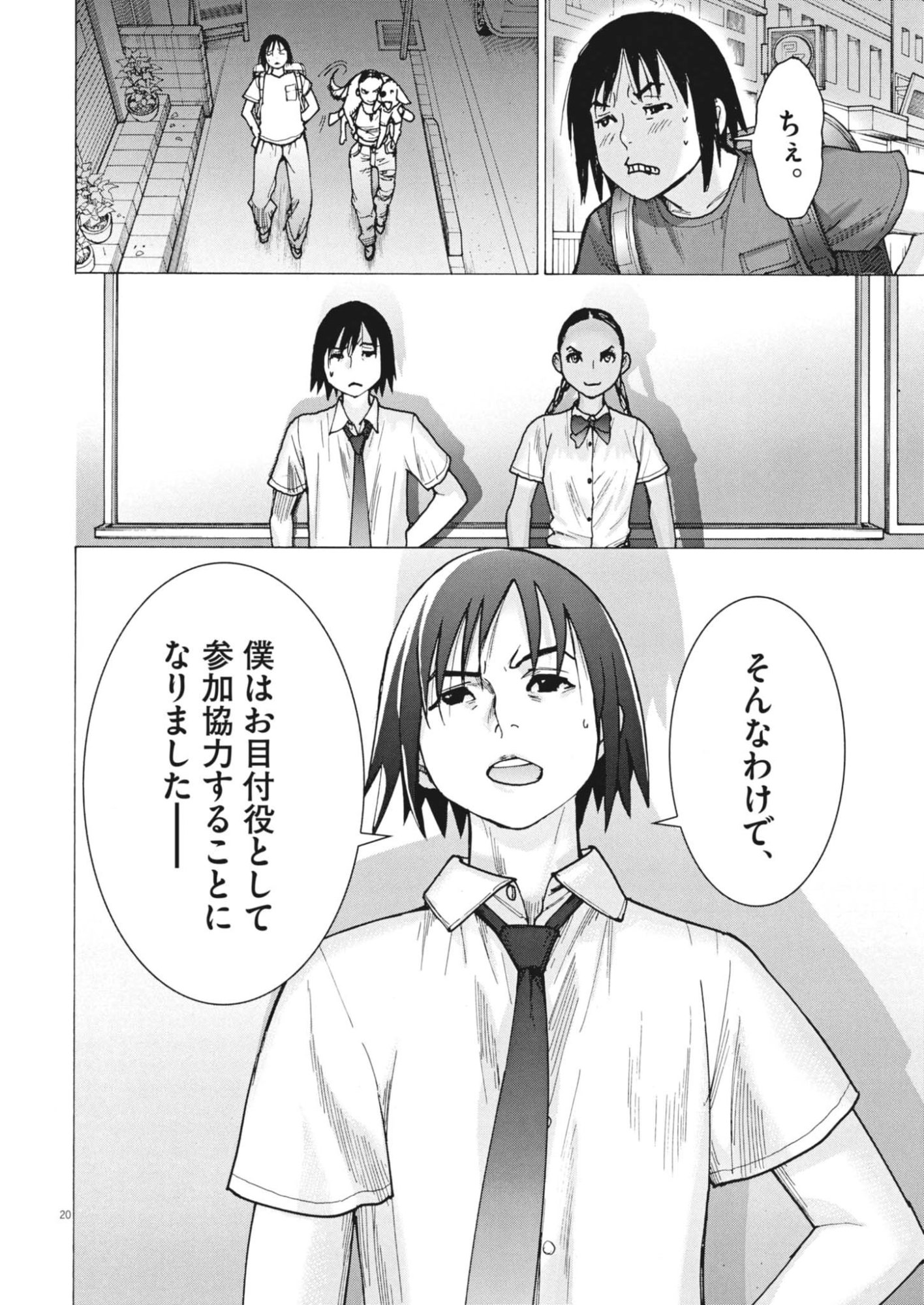 Page 20