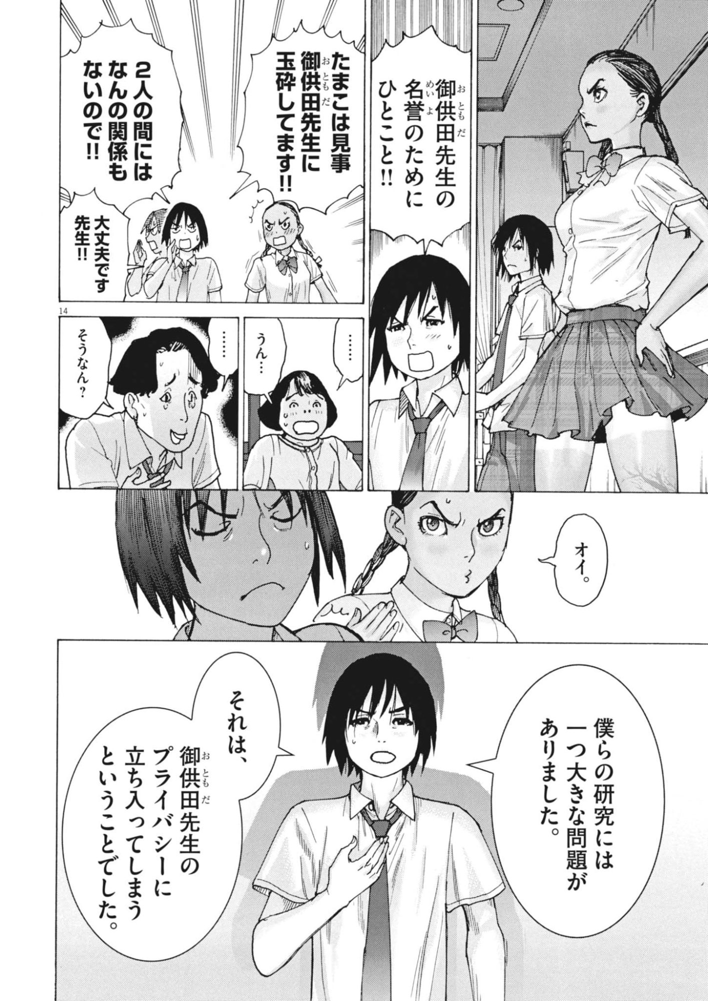 Page 14