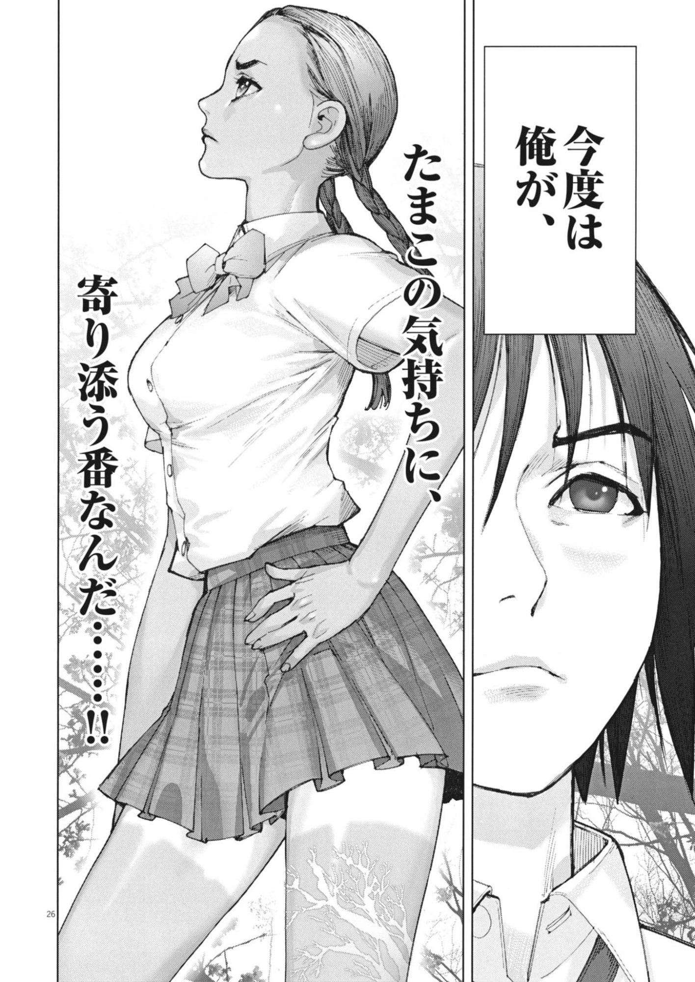 Page 26
