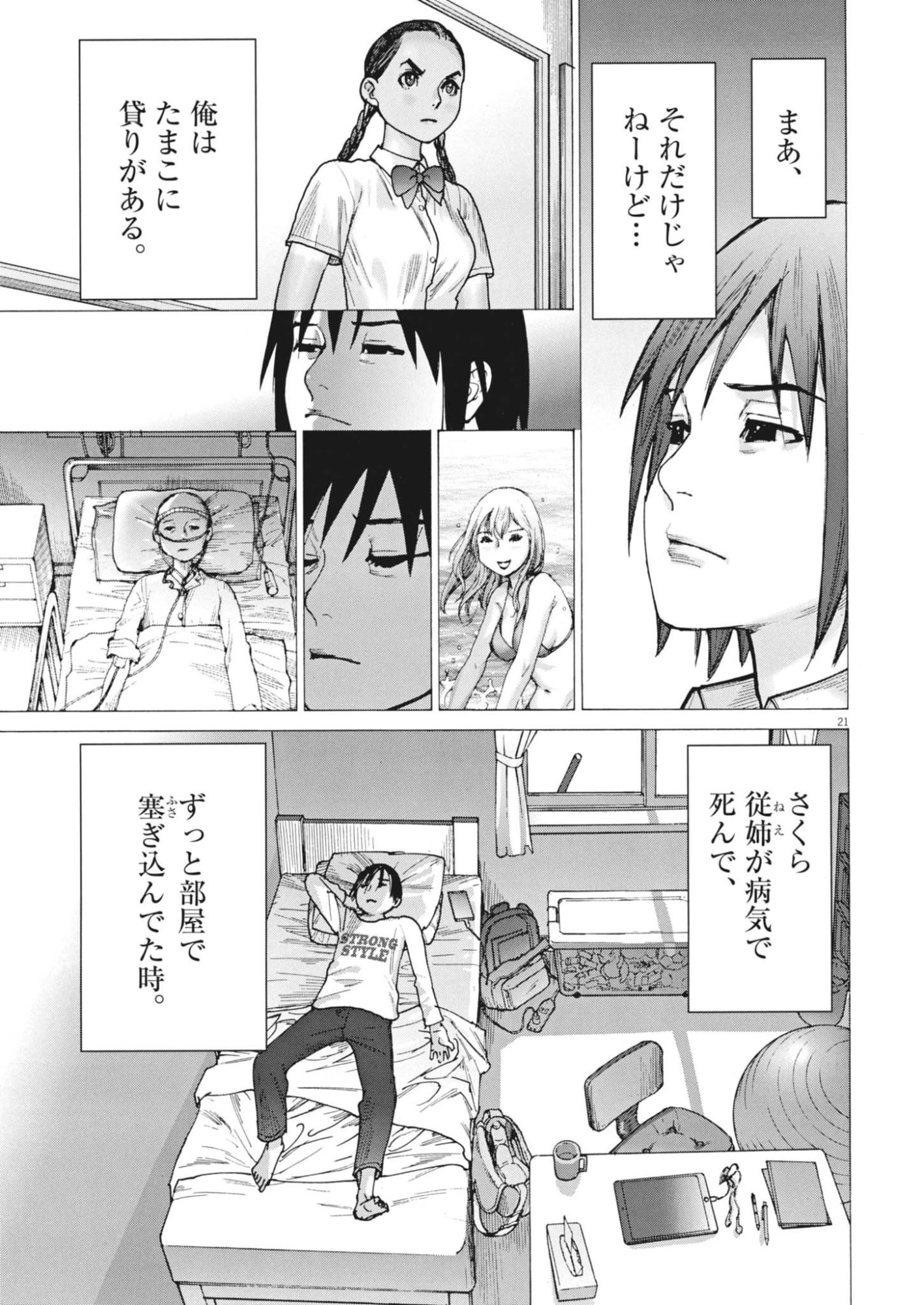 Page 21