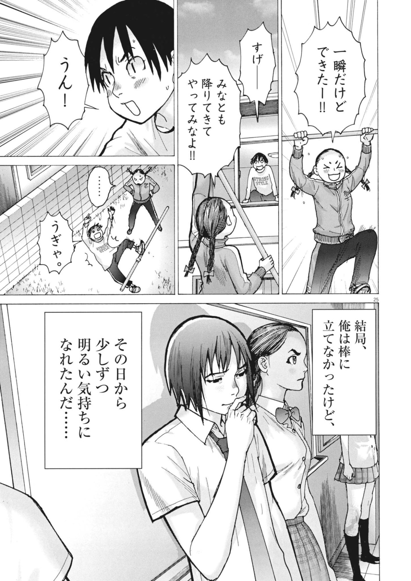 Page 25