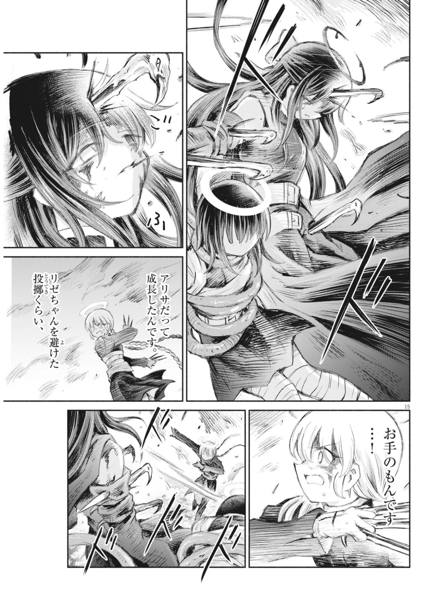 Page 15