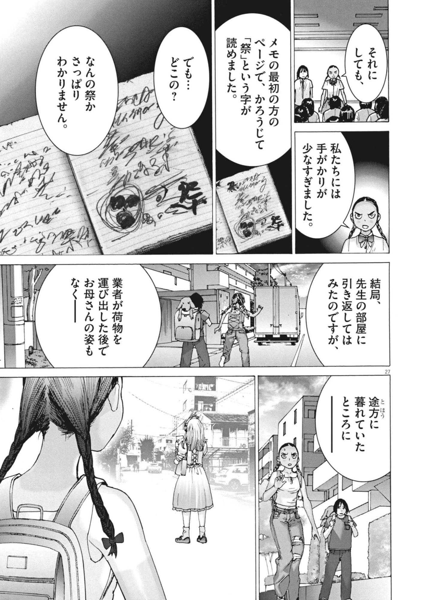 Page 27