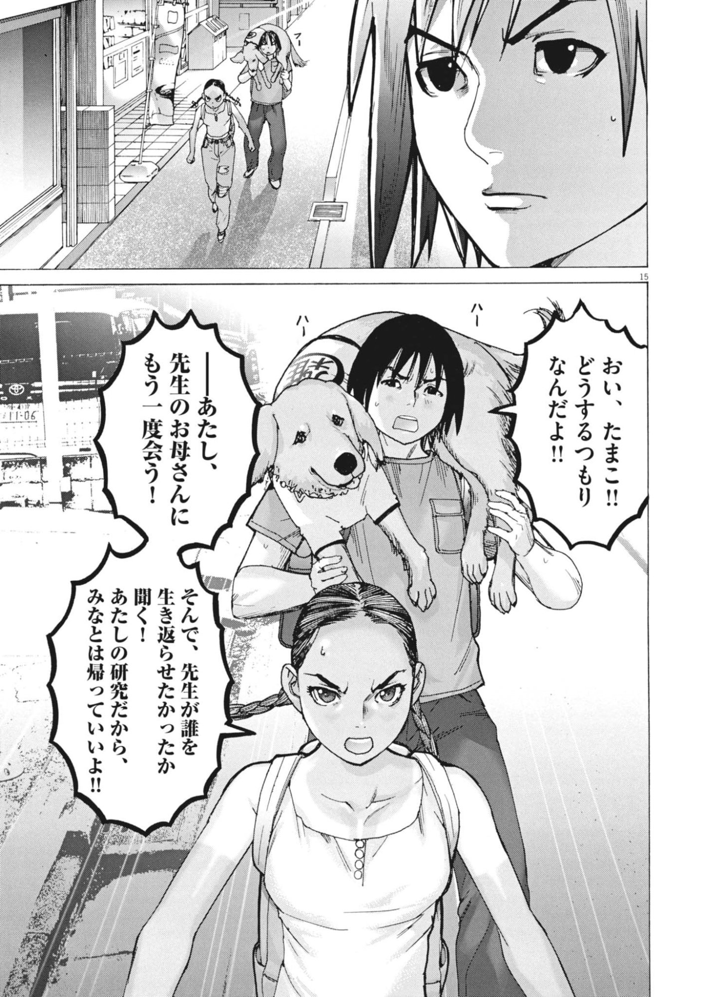 Page 15
