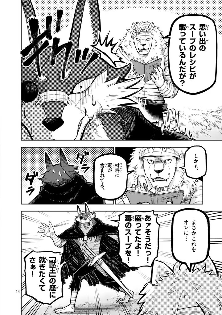 Page 14