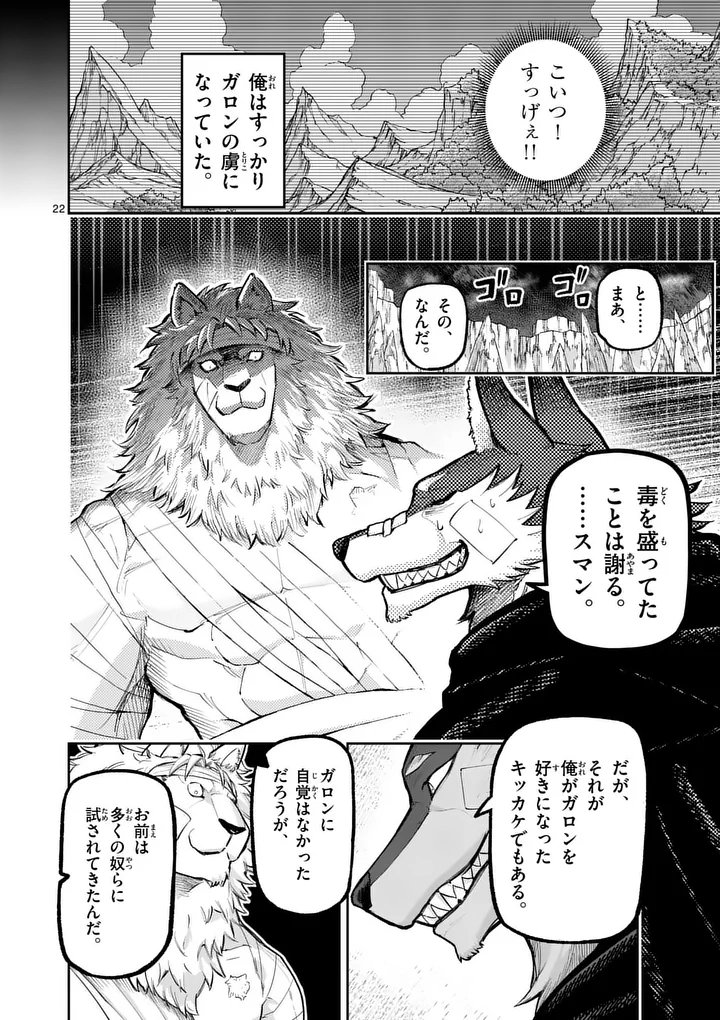 Page 22
