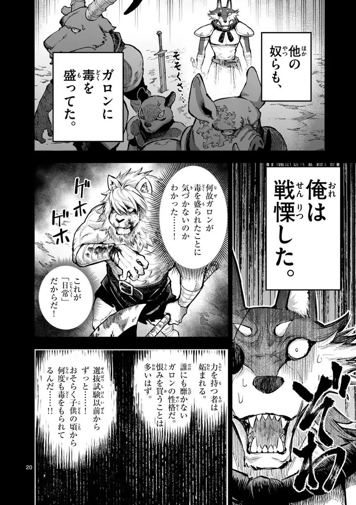 Page 20