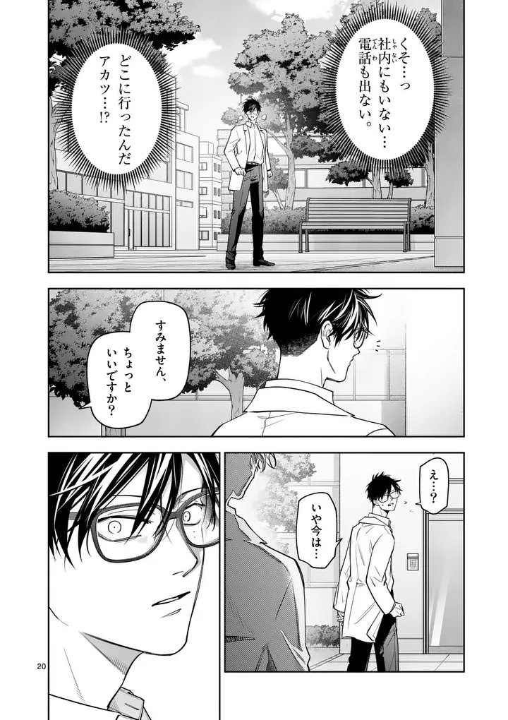 Page 20