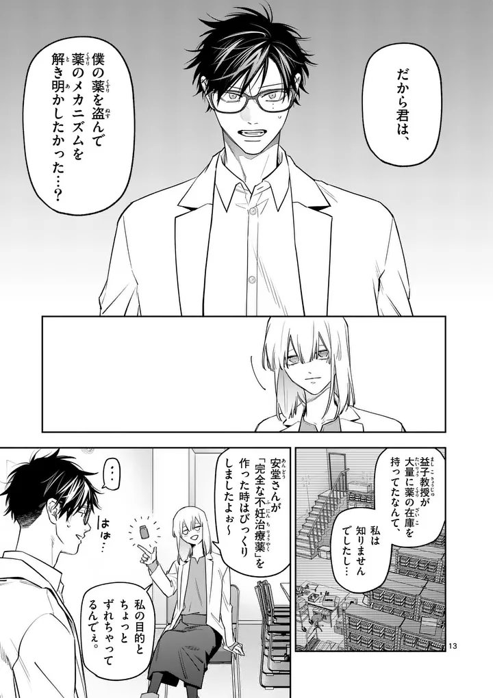 Page 13