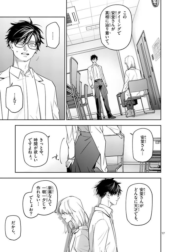 Page 17