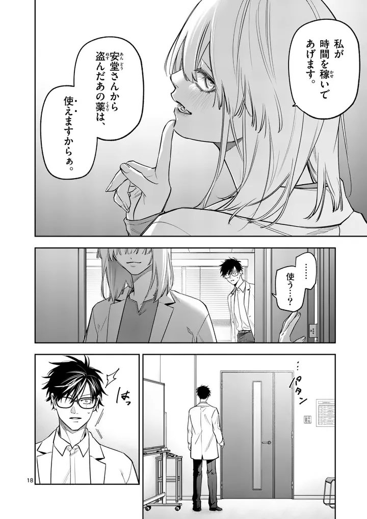Page 18