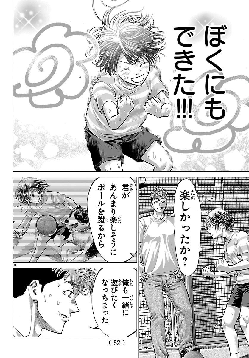 Page 63