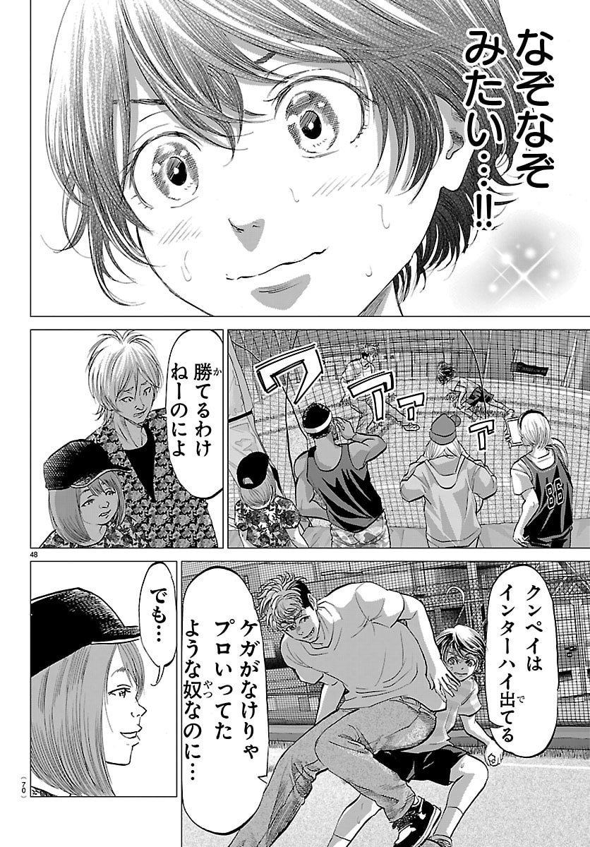 Page 51