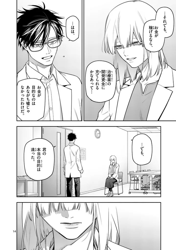 Page 14