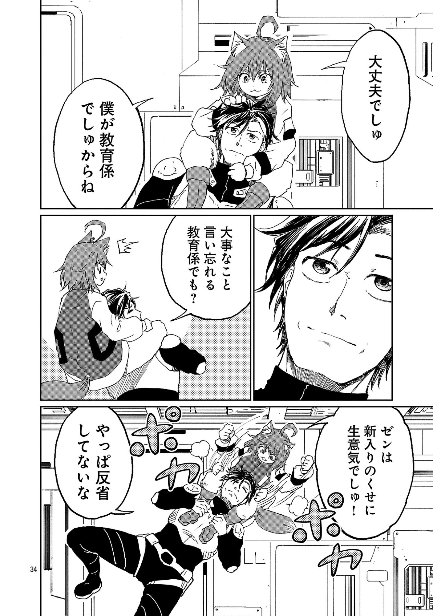 Page 9