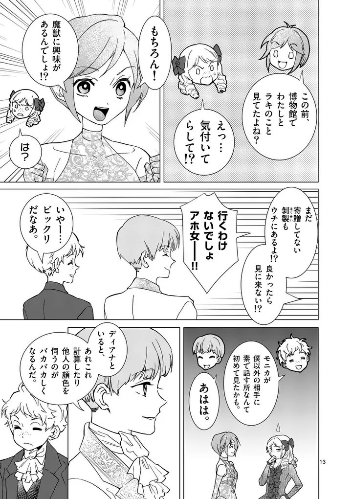 Page 13