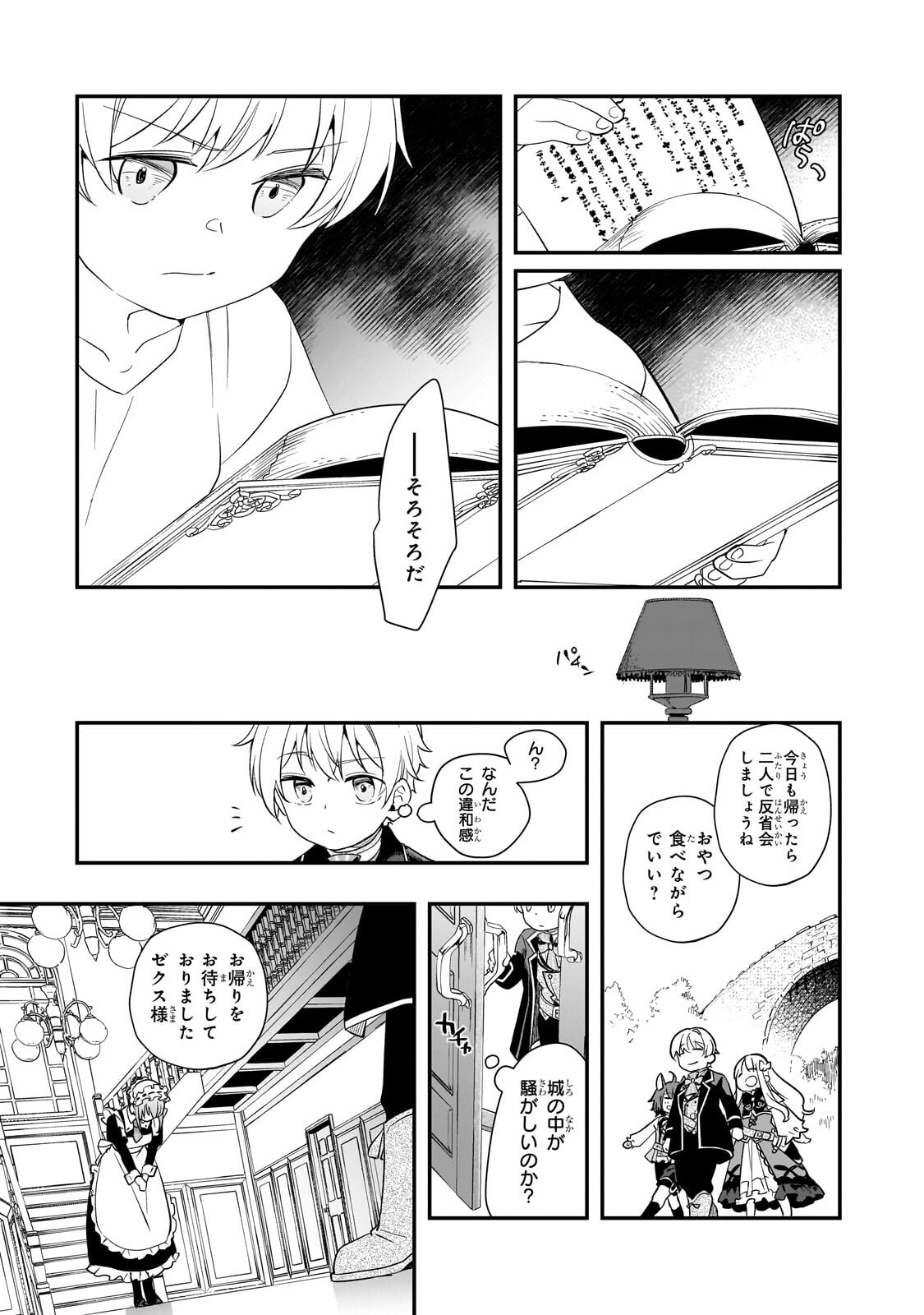 Page 29