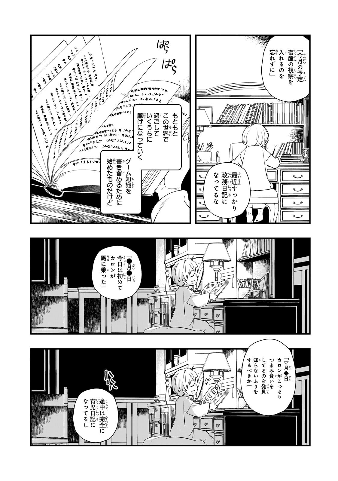 Page 28