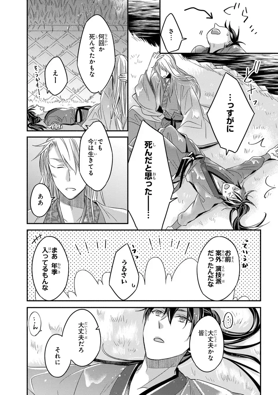 Page 33