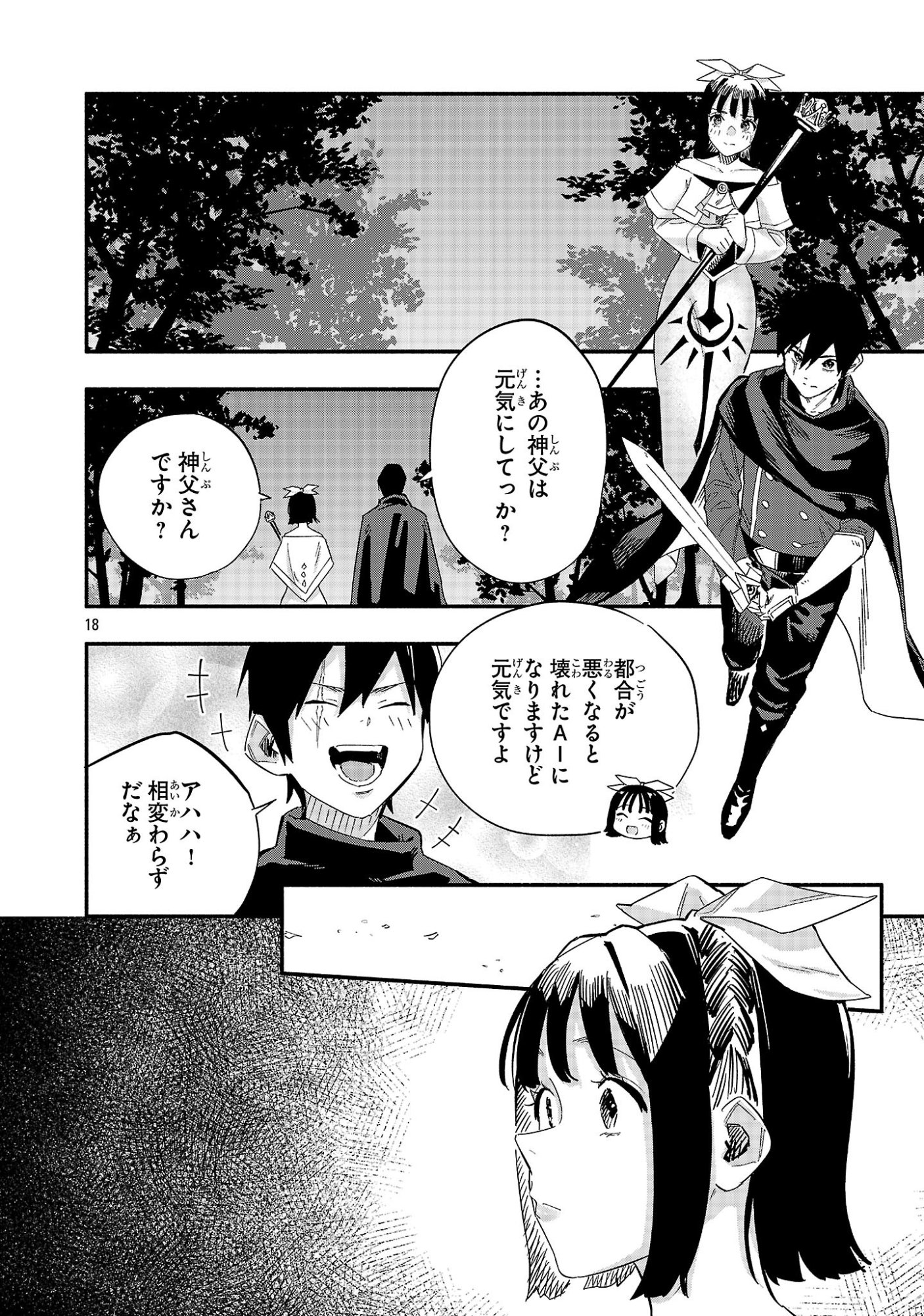 Page 18