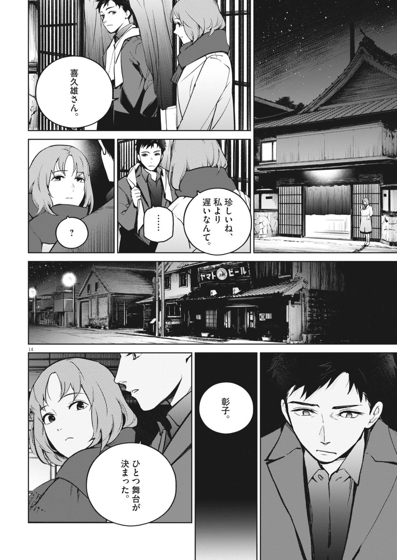 Page 14