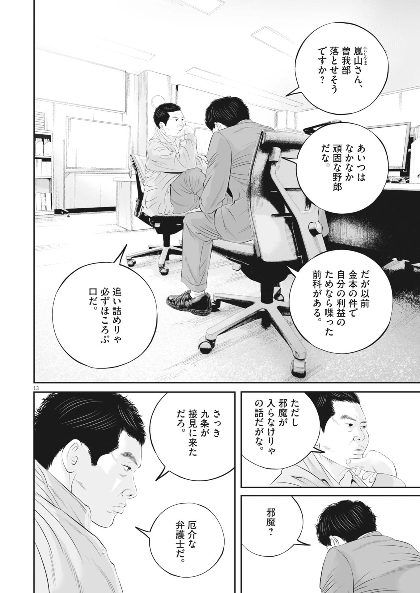 Page 13
