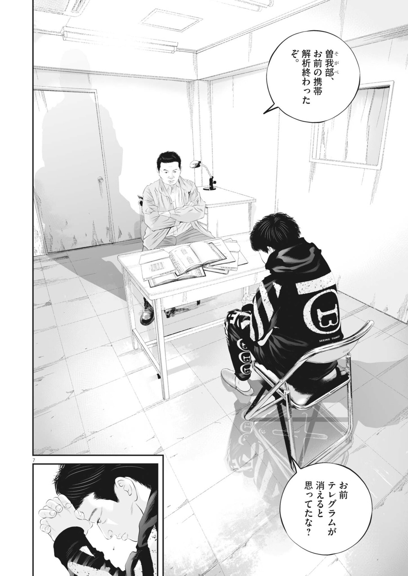 Page 7