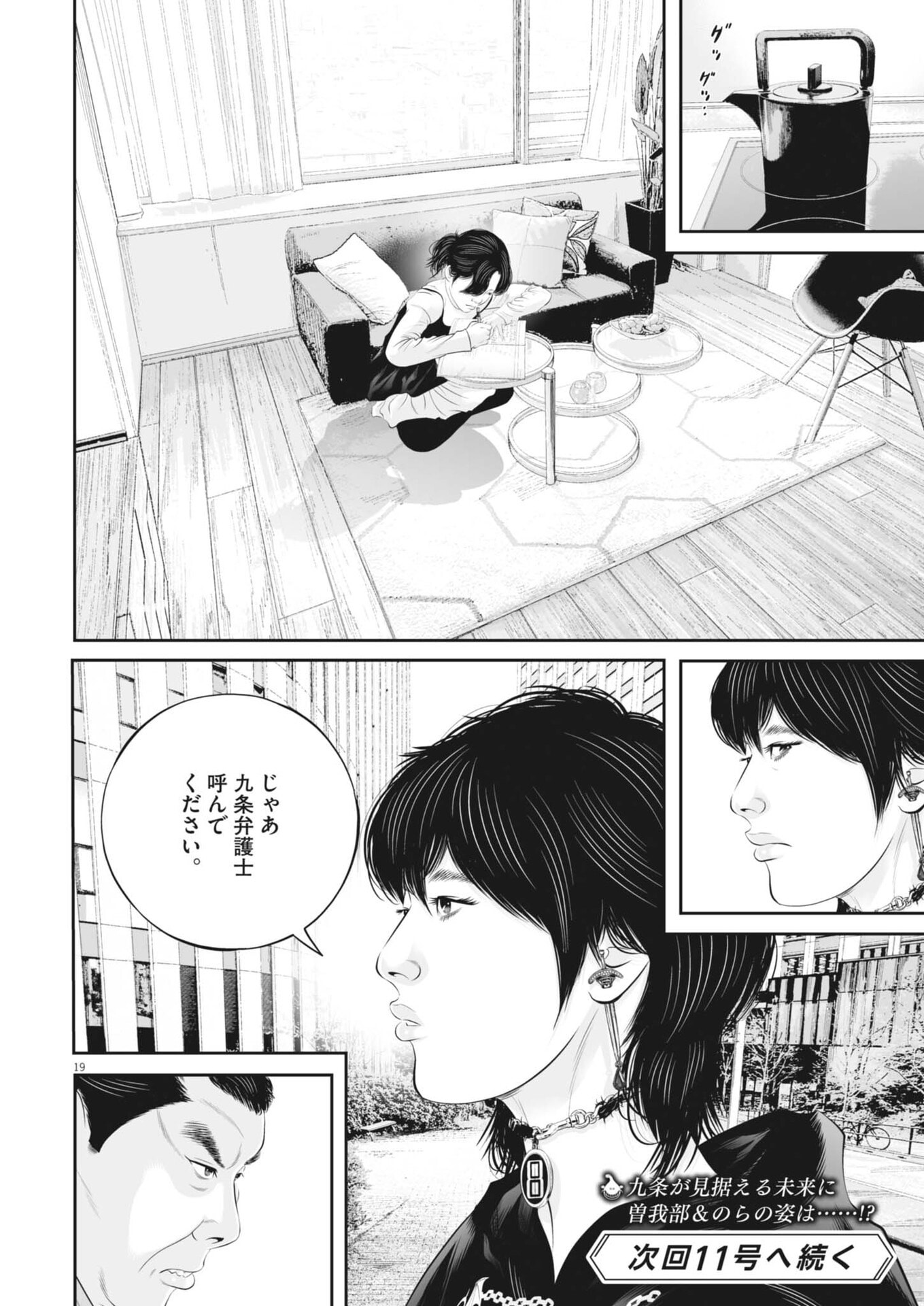 Page 19