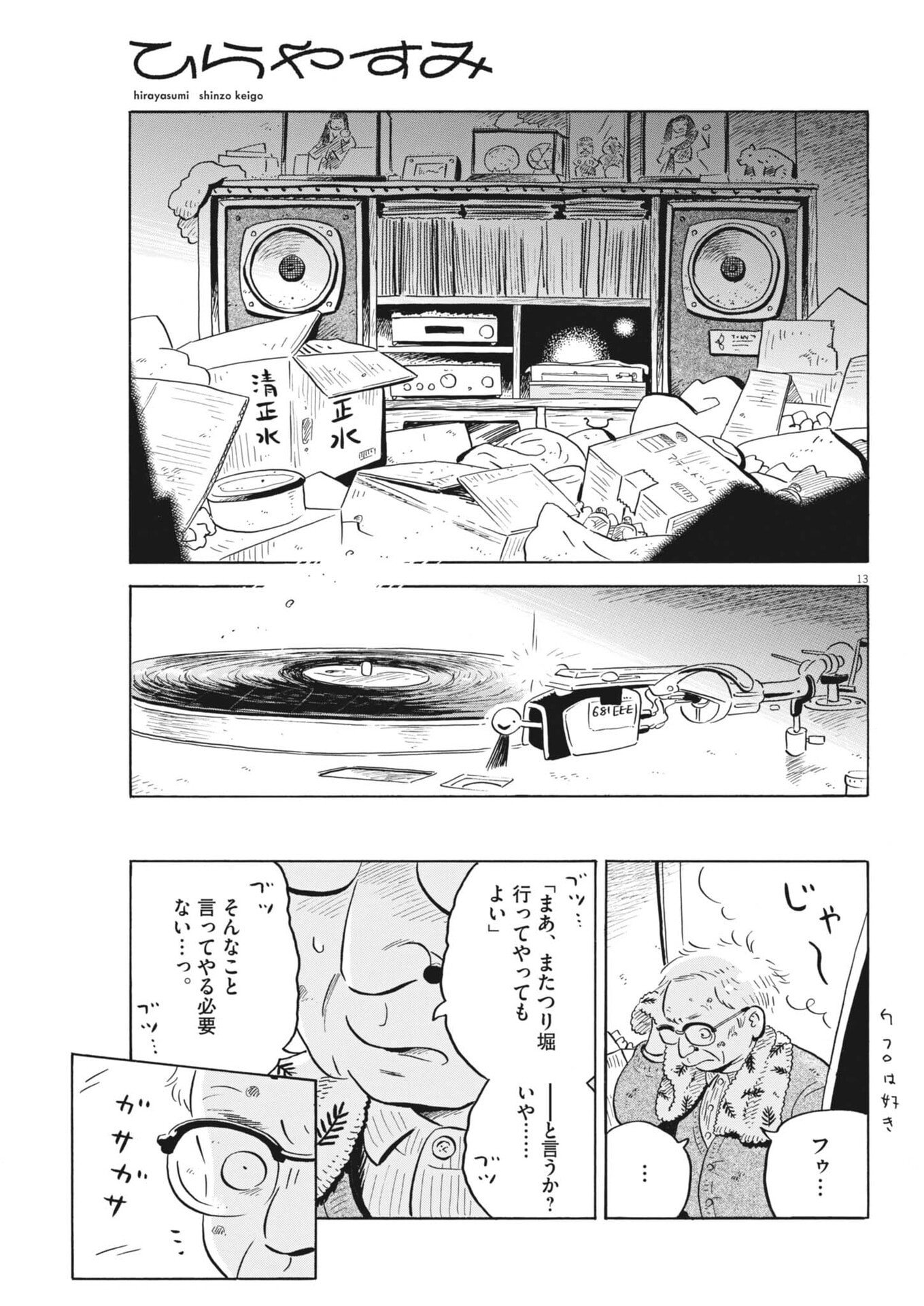 Page 13
