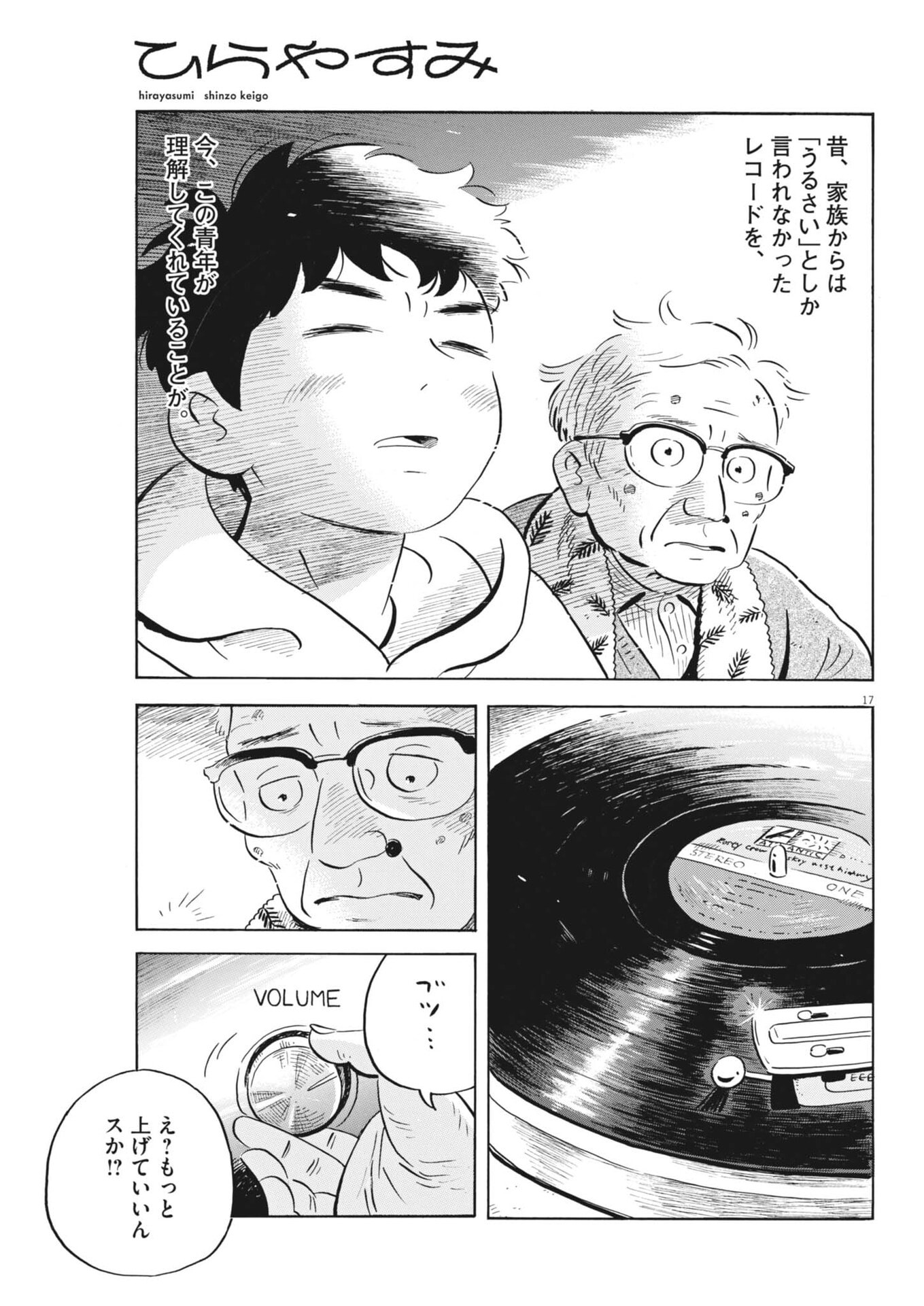 Page 17