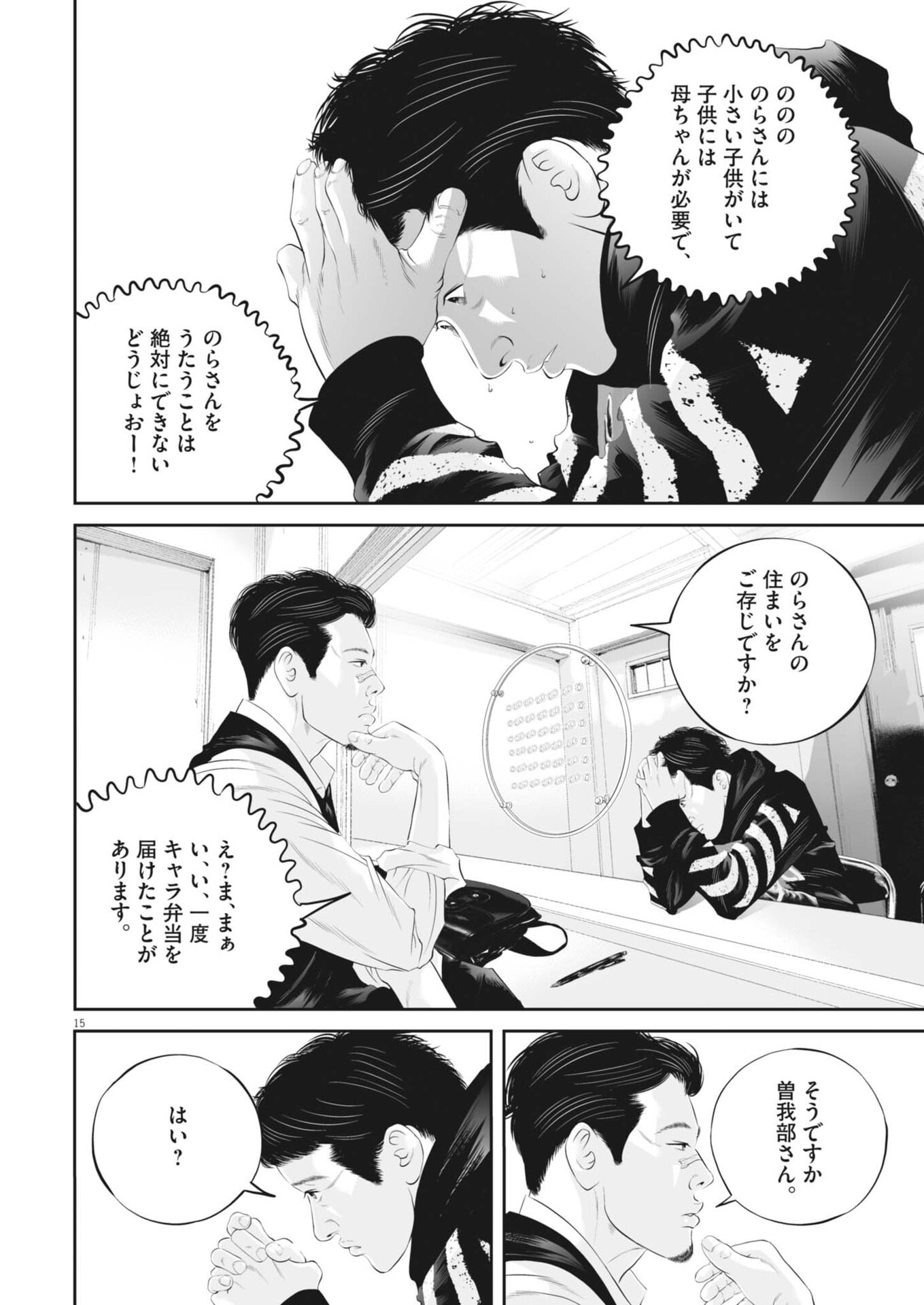 Page 15
