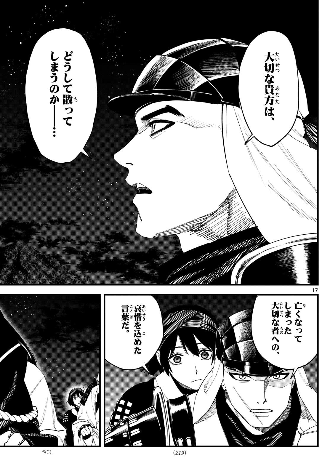 Page 17