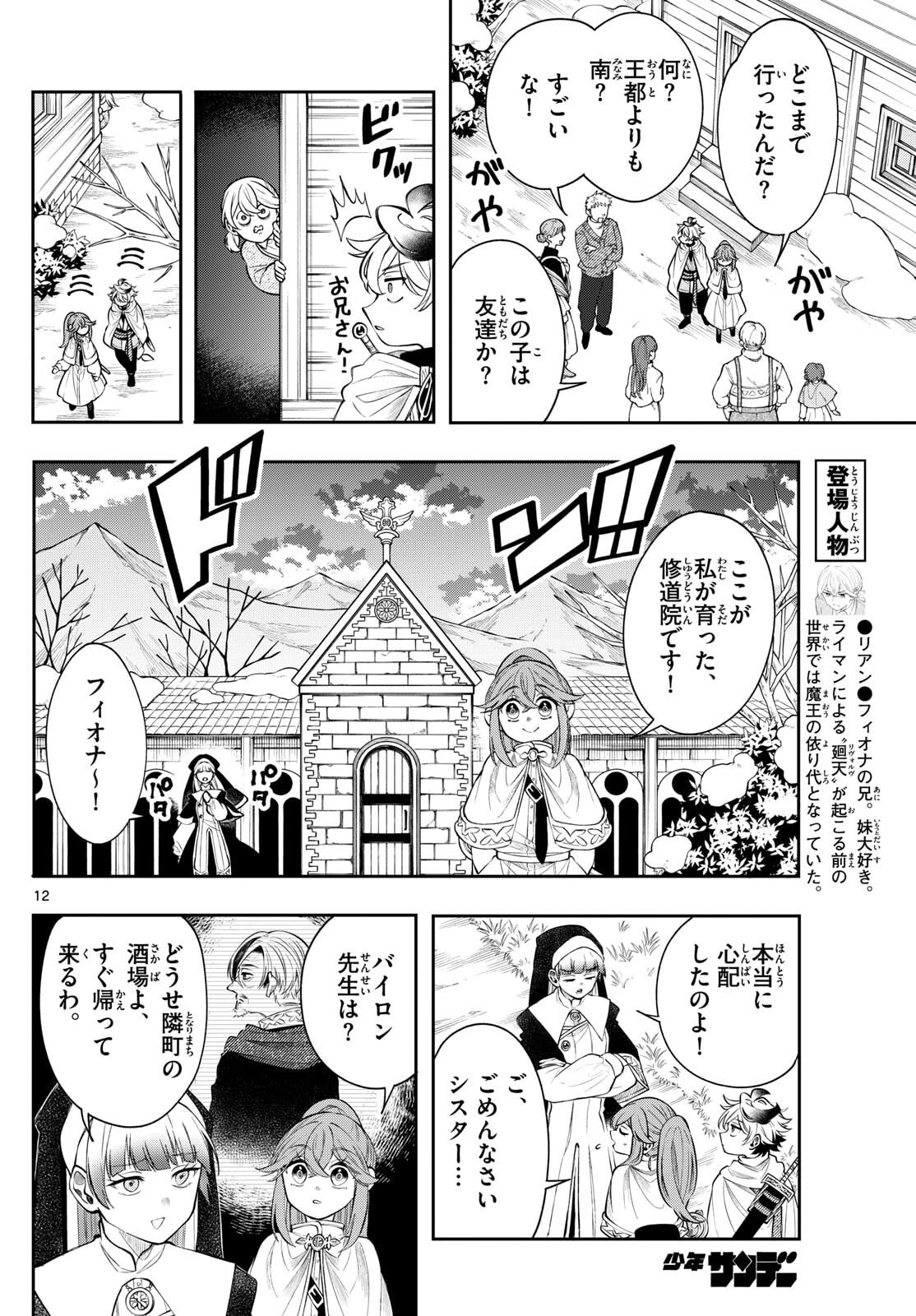 Page 12