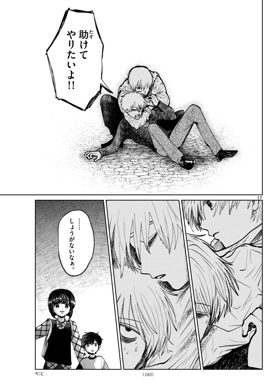 Page 17