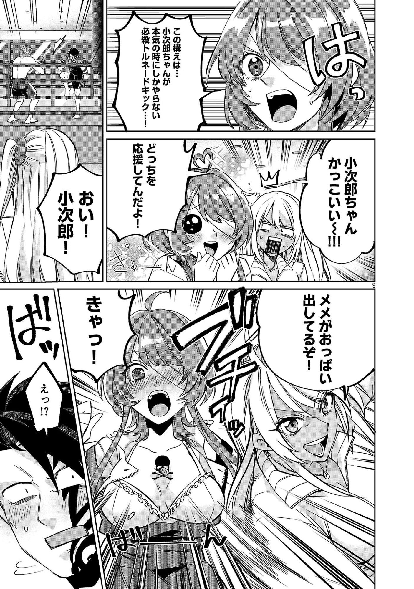Page 9