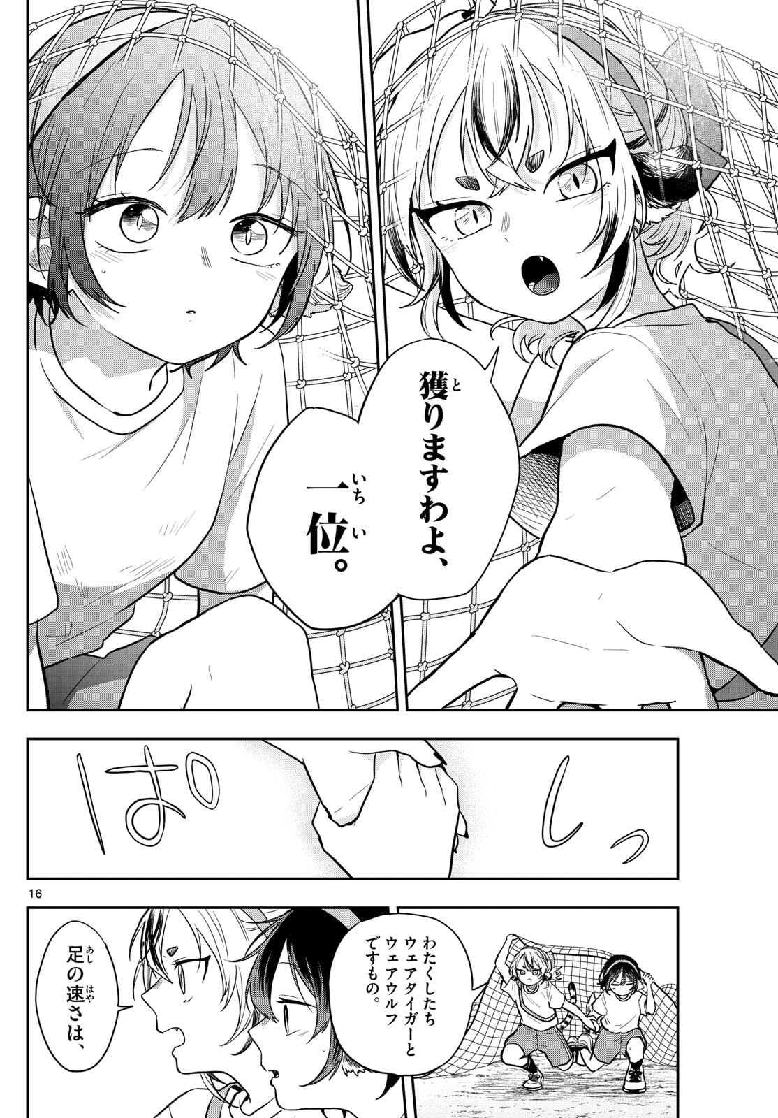 Page 16