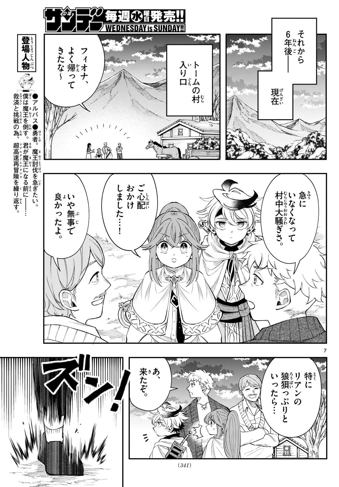 Page 7