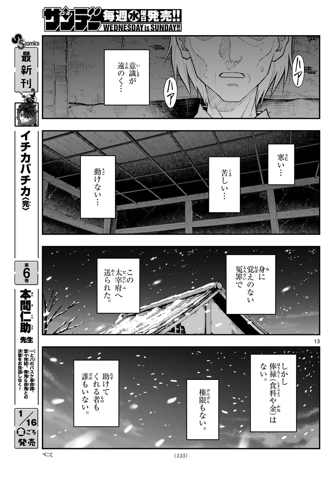 Page 13