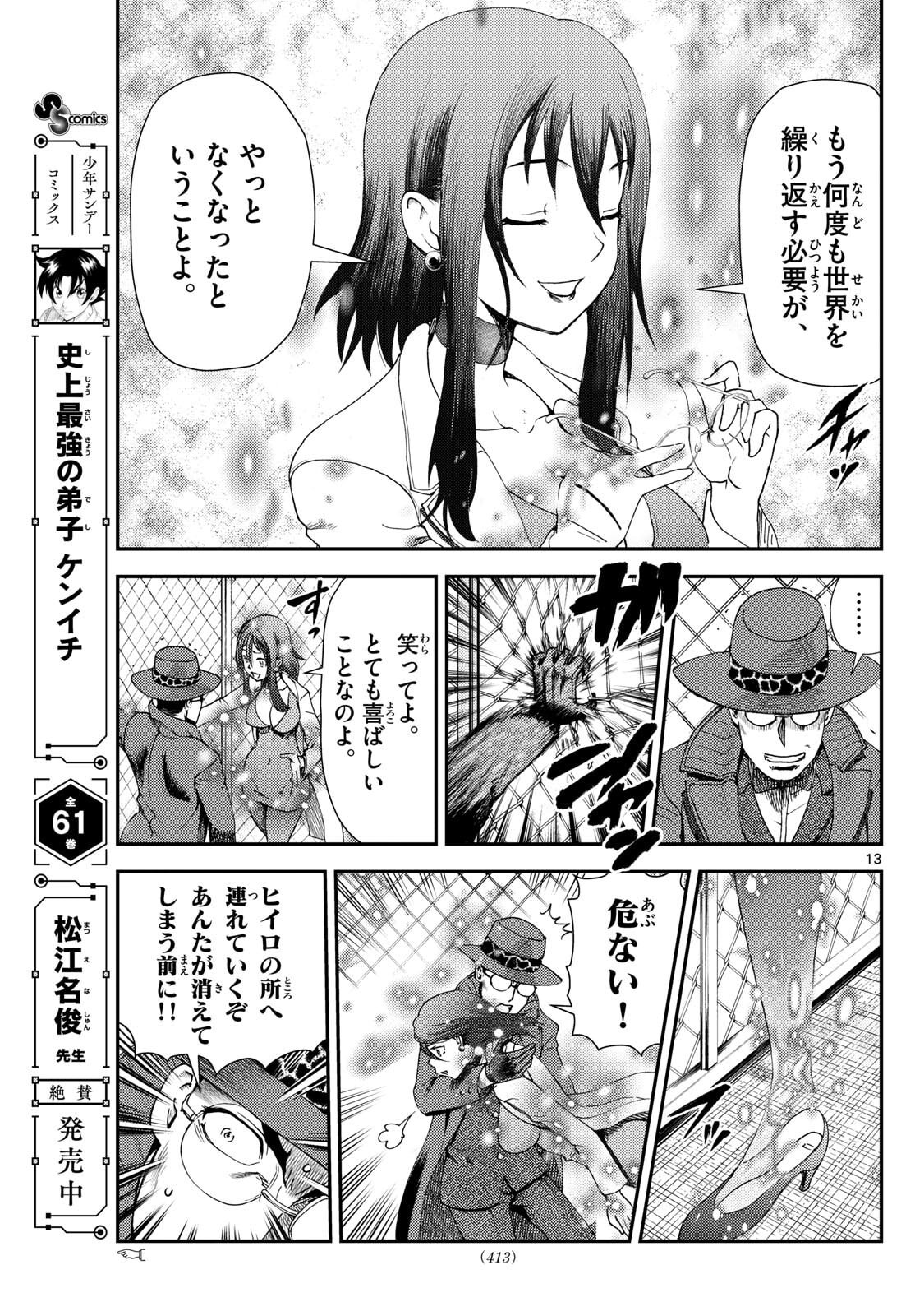 Page 13