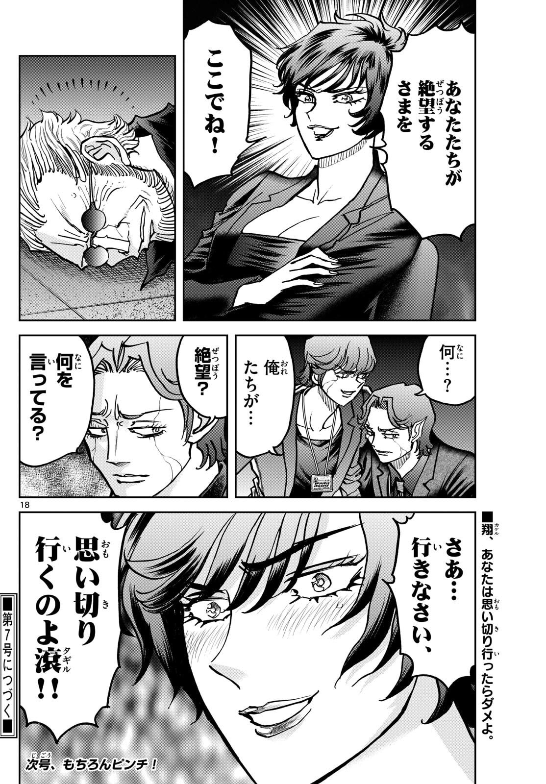 Page 18
