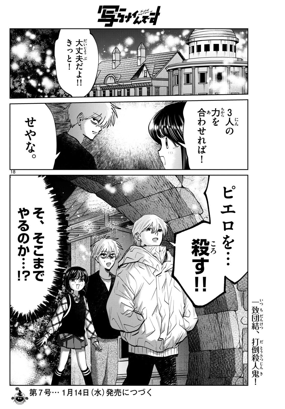 Page 18