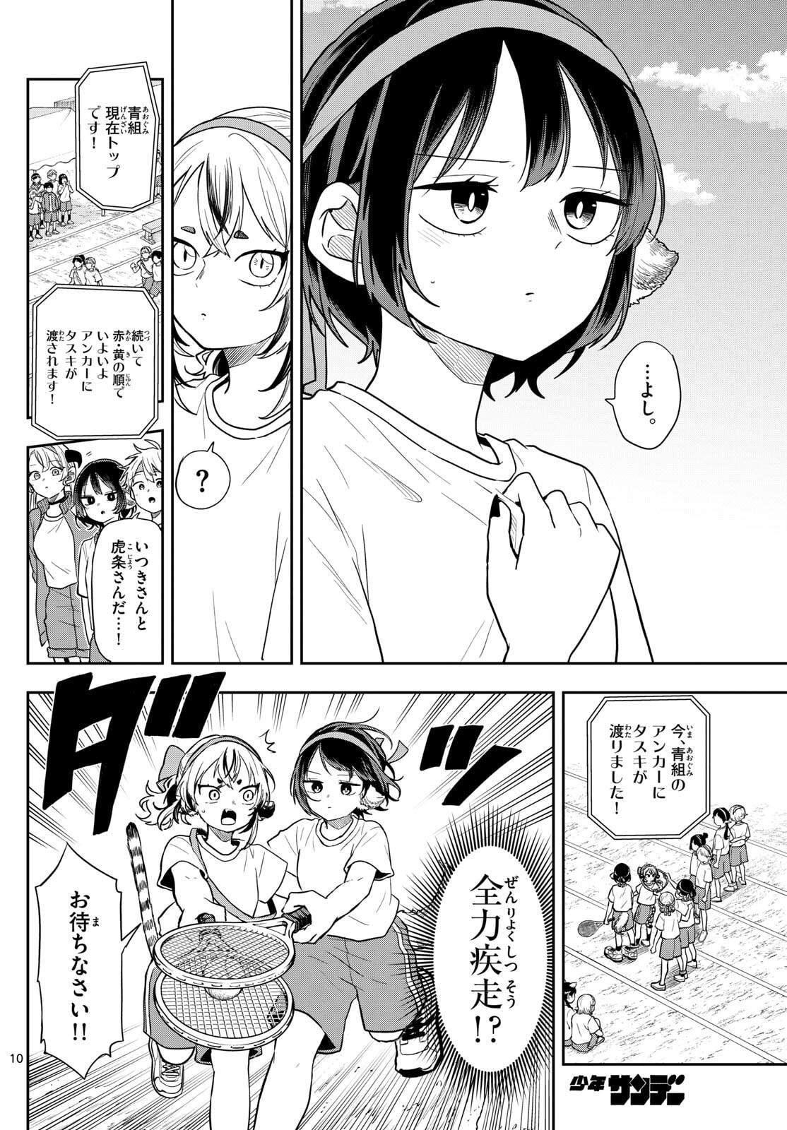 Page 10