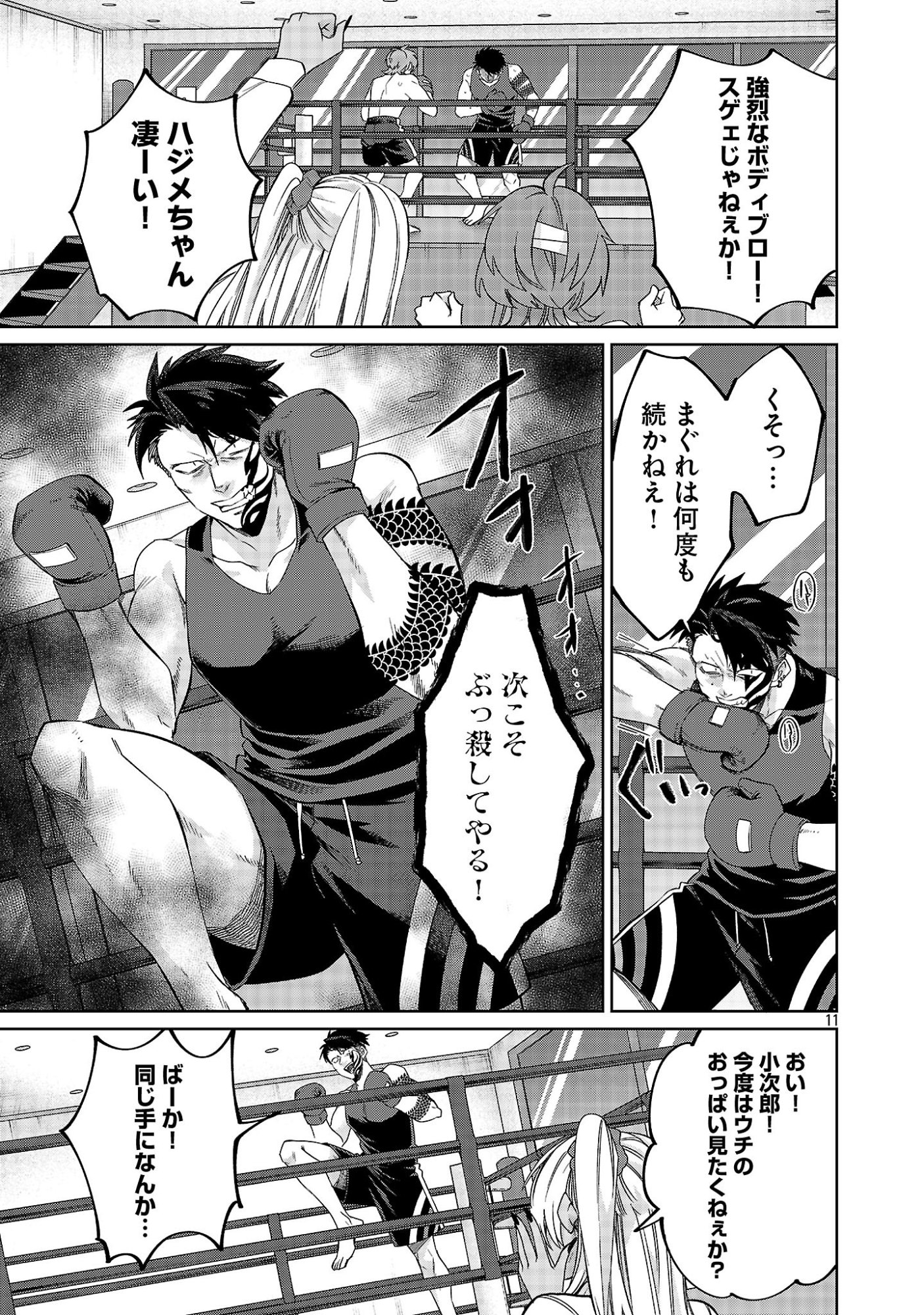 Page 11