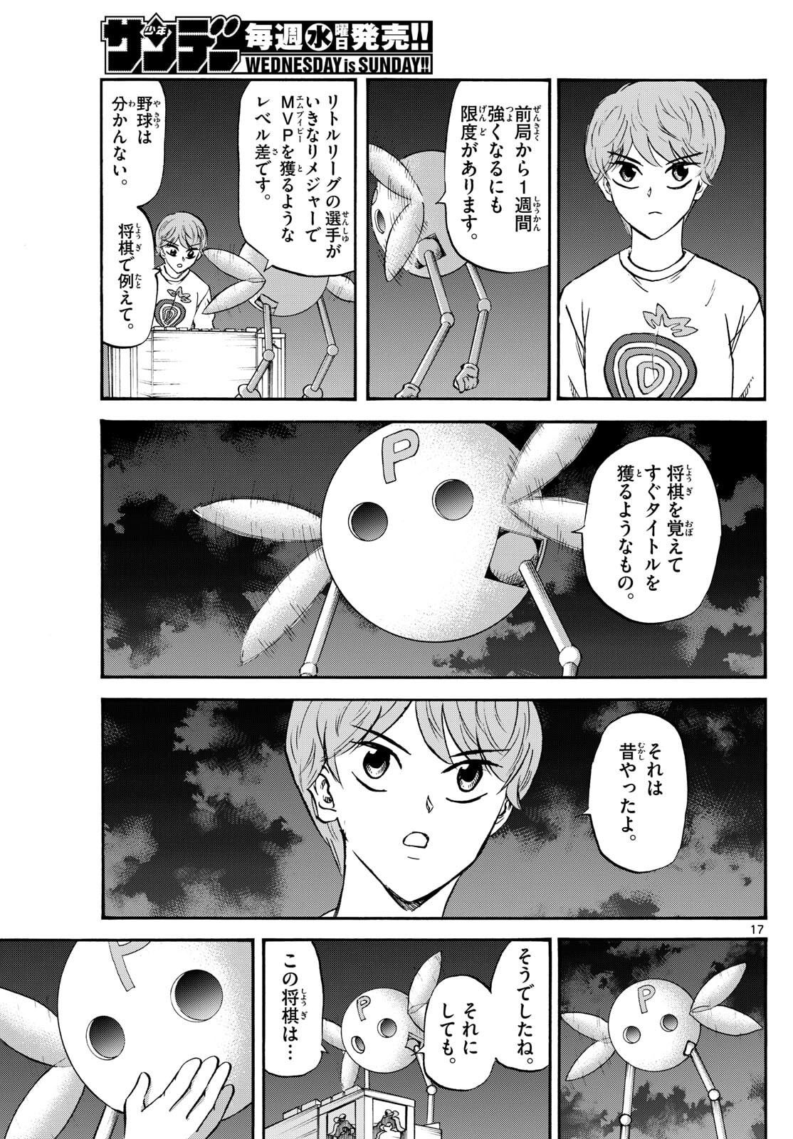 Page 17