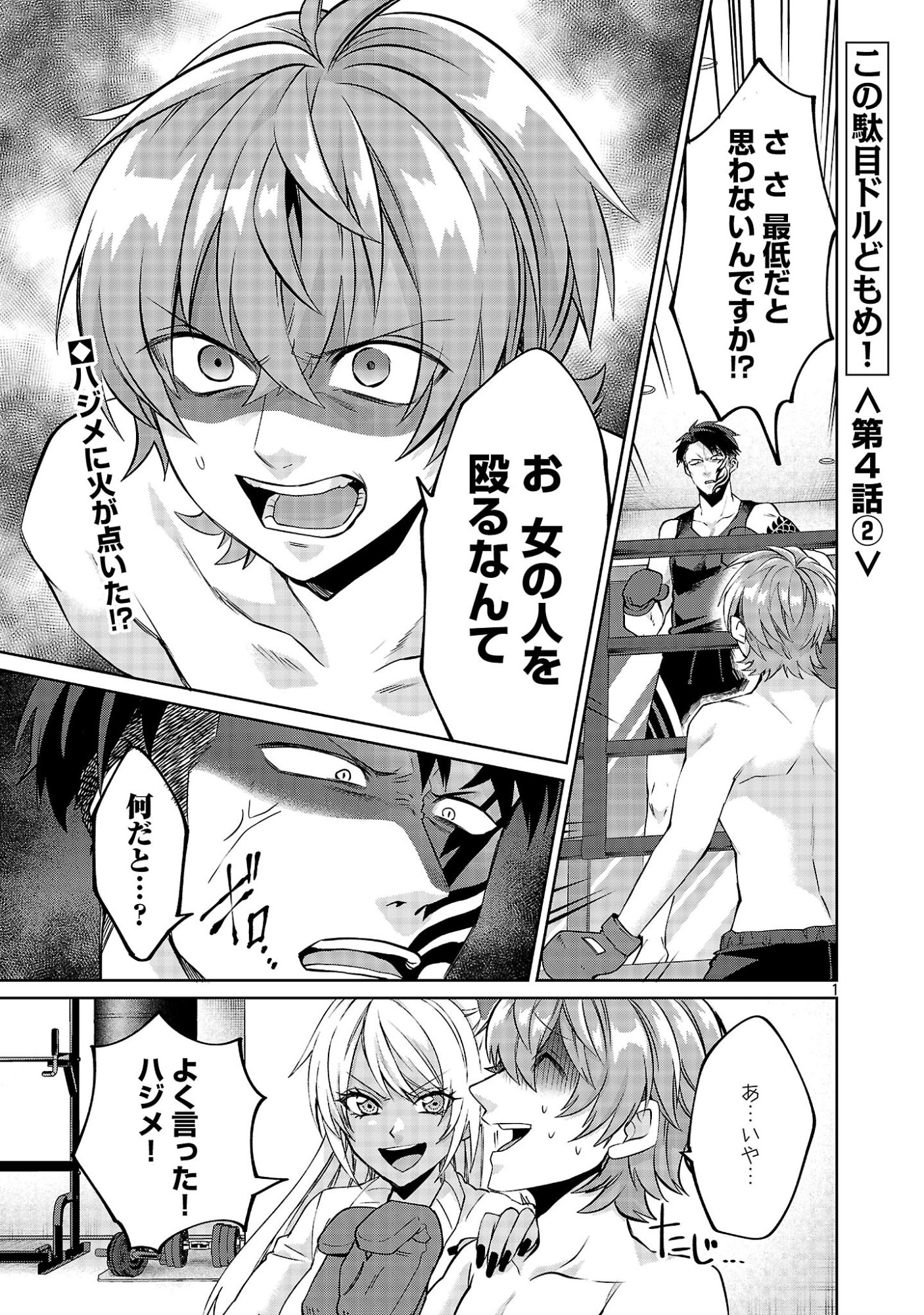 Page 1