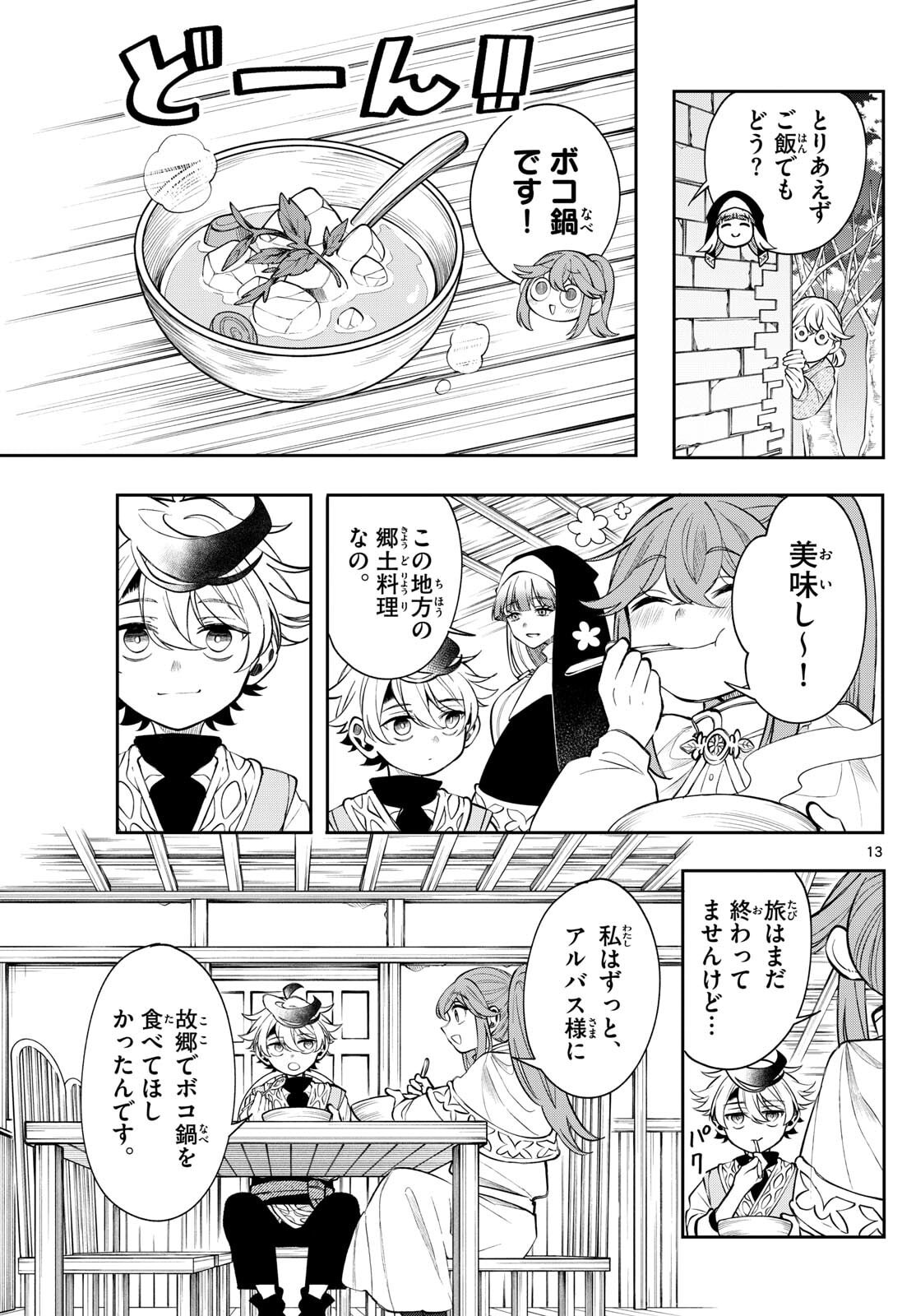 Page 13