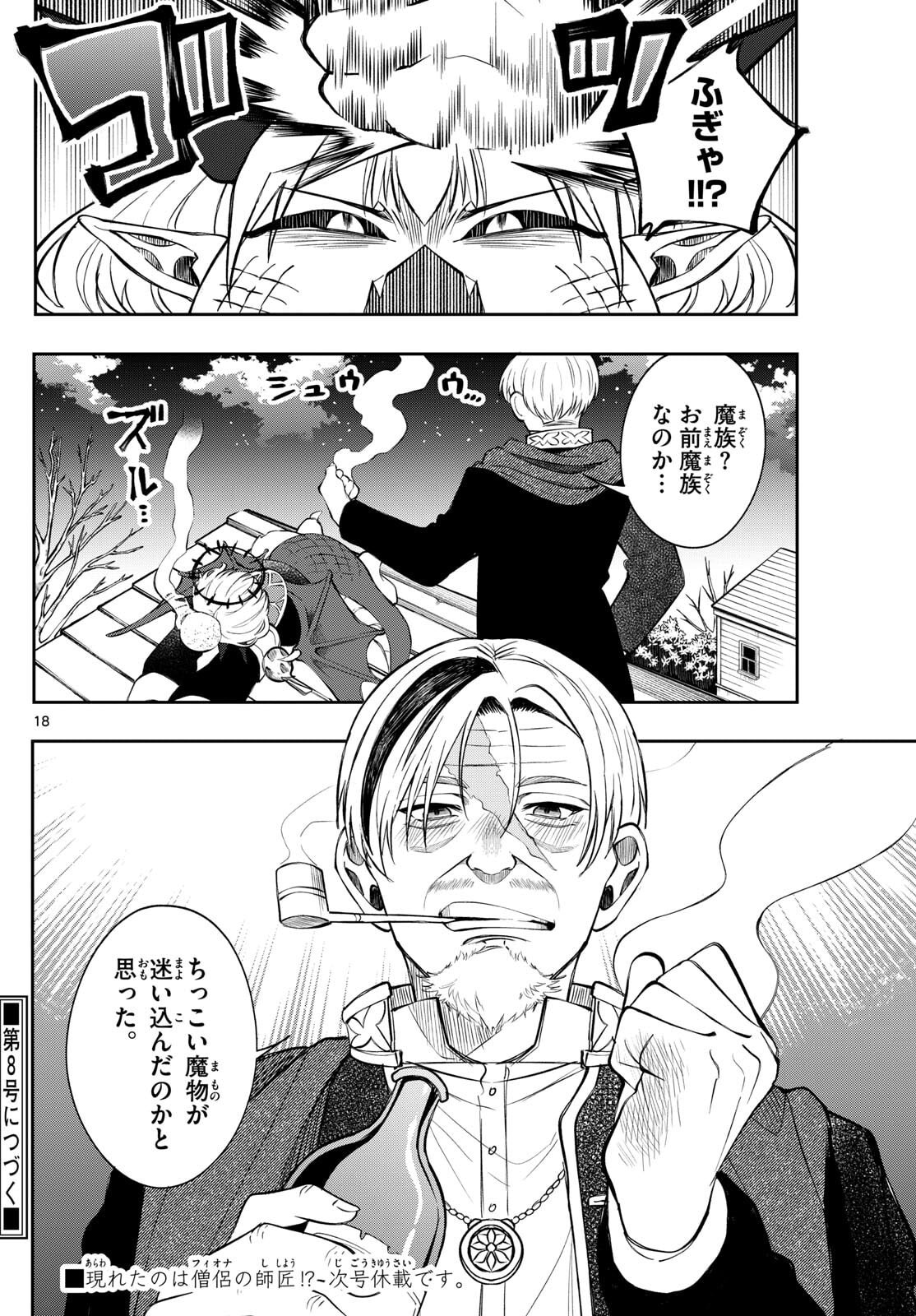 Page 18