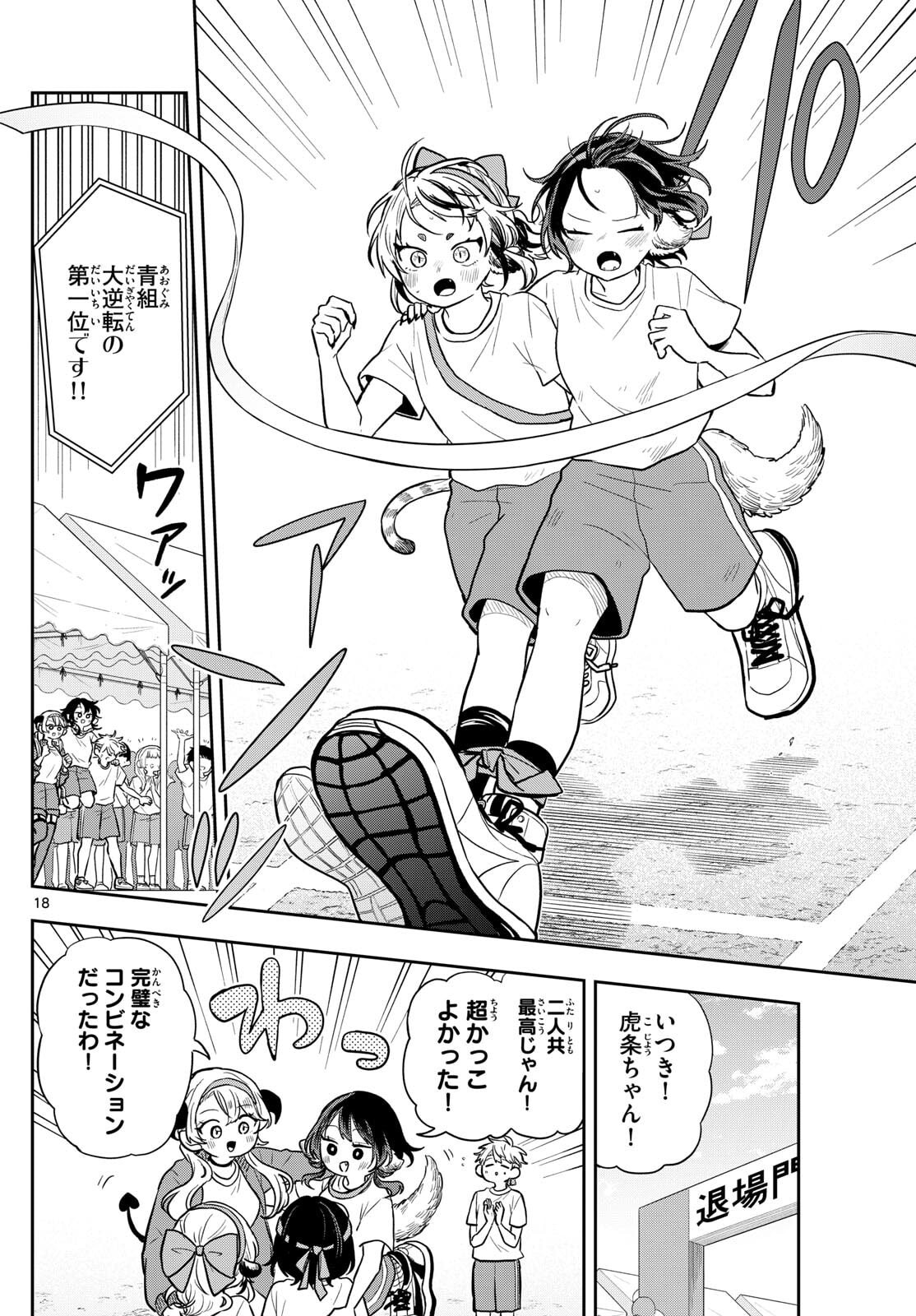 Page 18