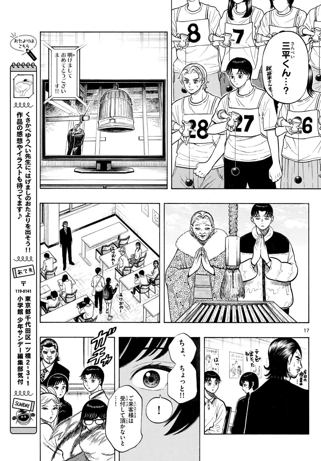Page 17